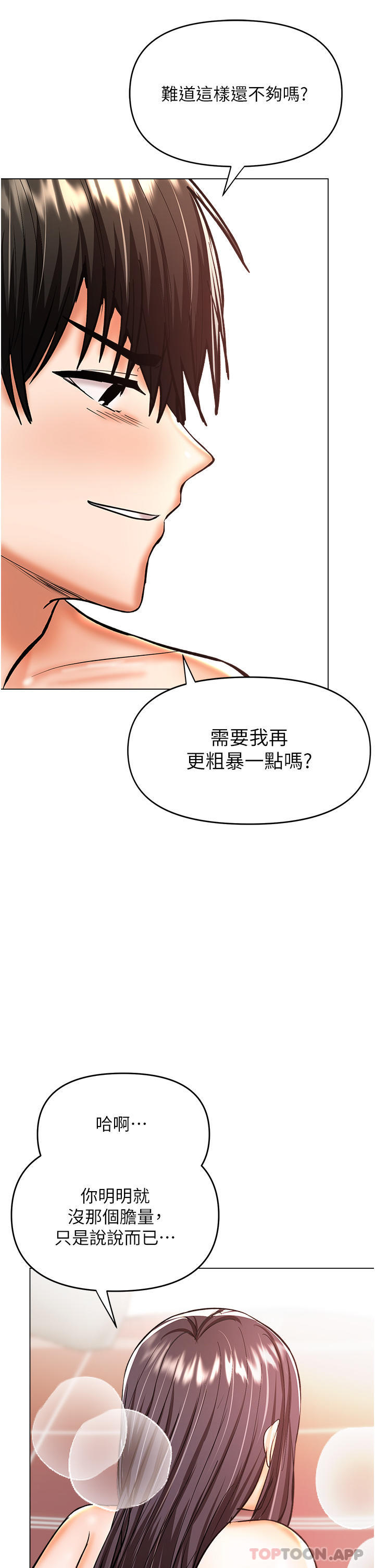 41P - 干爹，请多指教