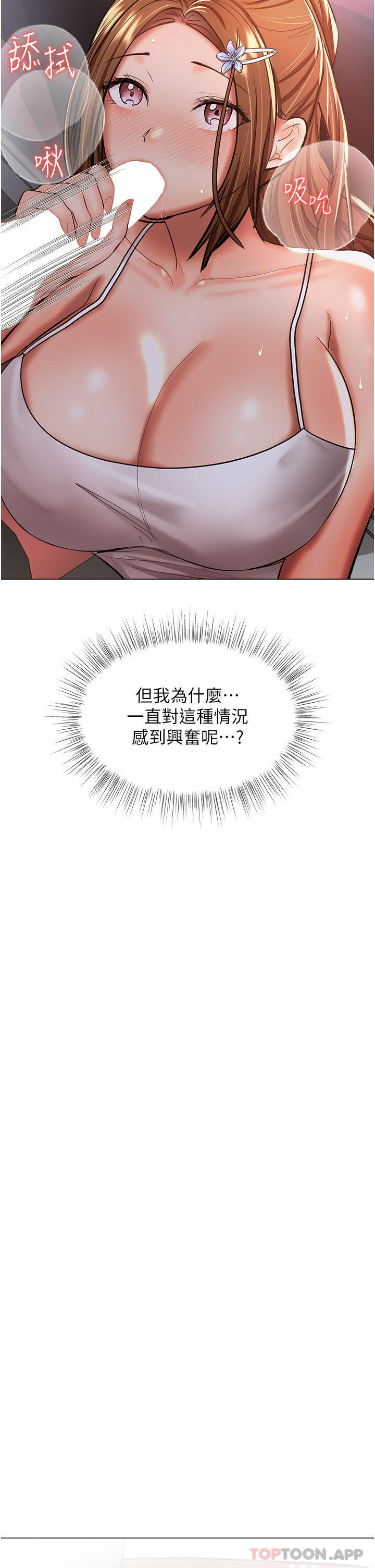 16P - 干爹，请多指教