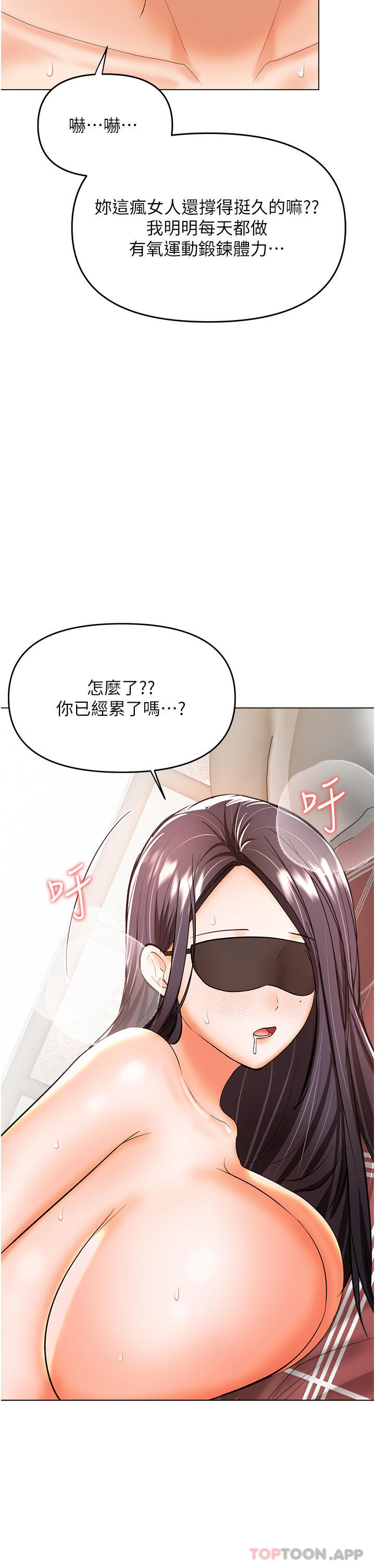 18P - 干爹，请多指教