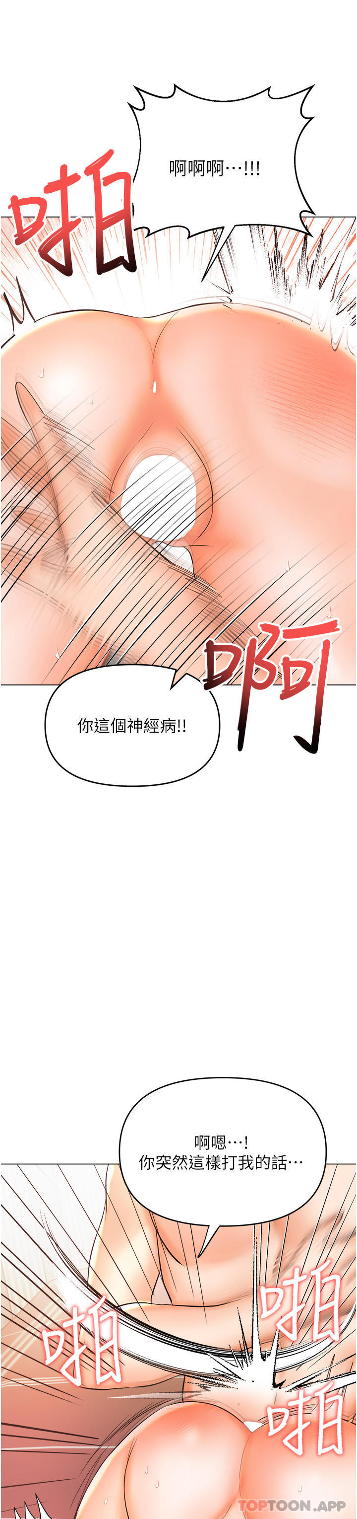 21P - 干爹，请多指教