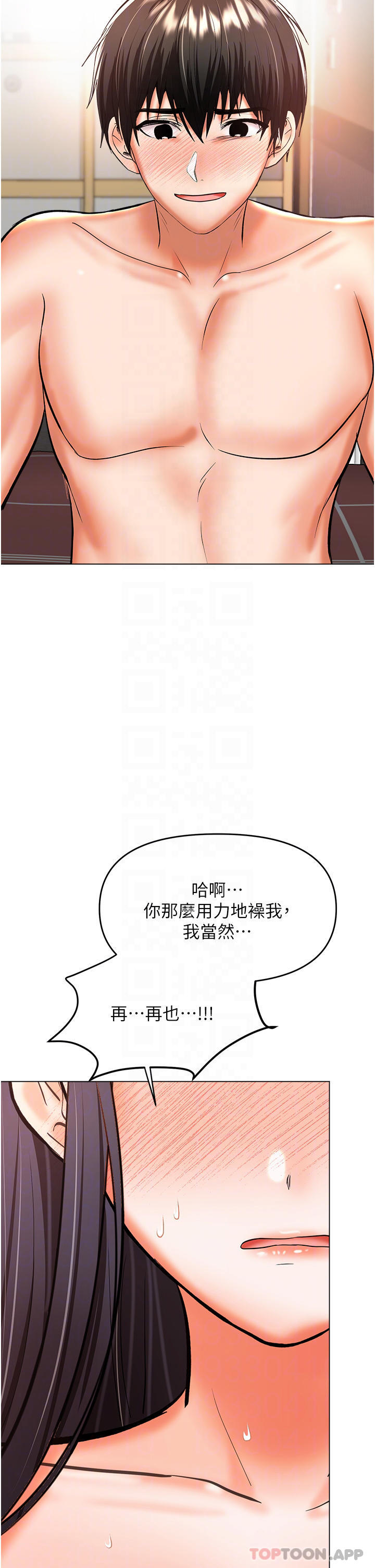 32P - 干爹，请多指教