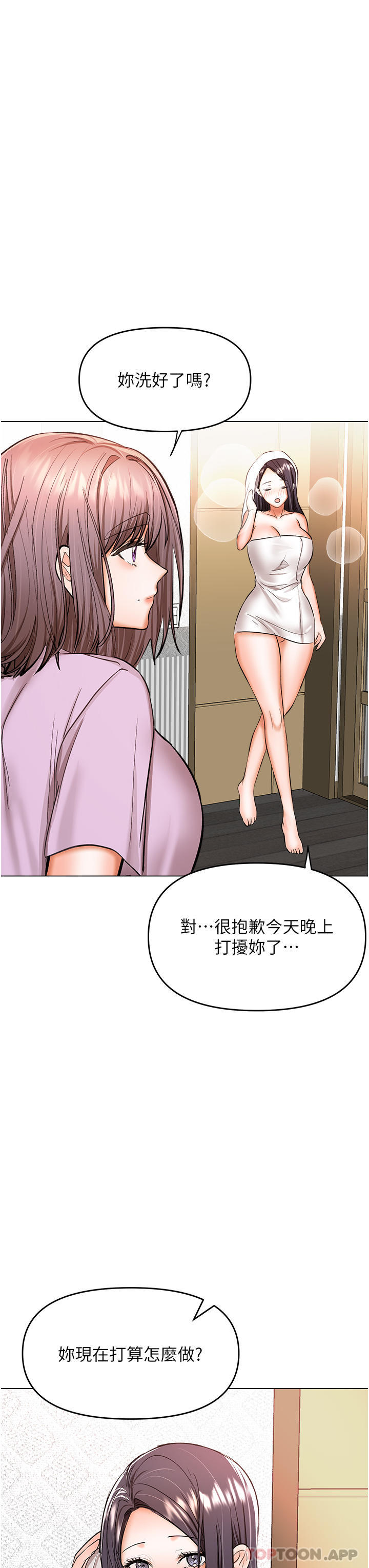 41P - 干爹，请多指教