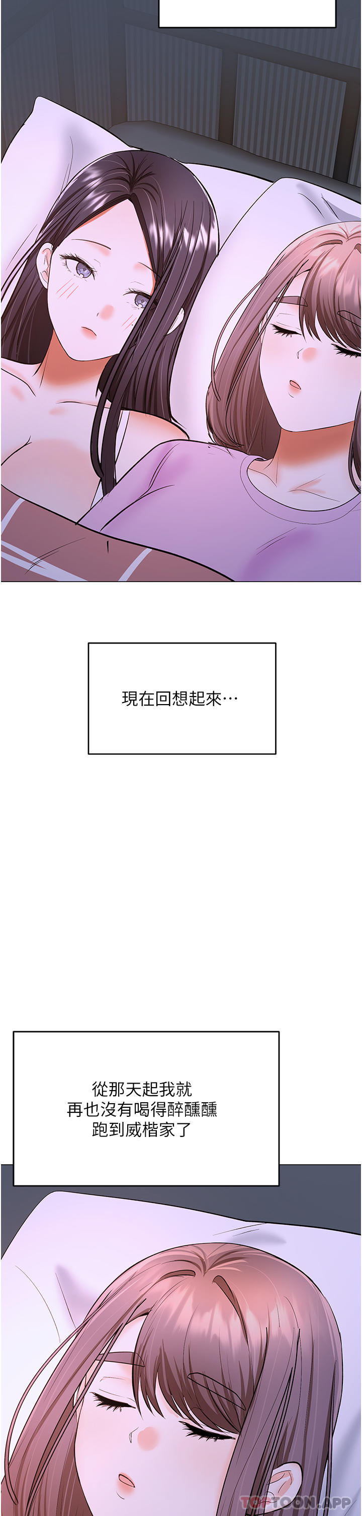 44P - 干爹，请多指教