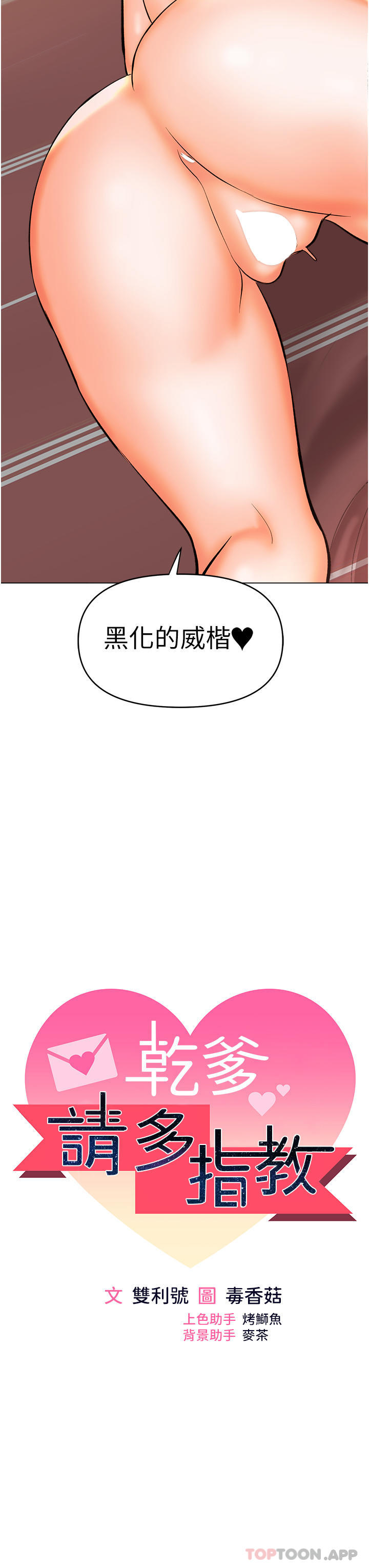 5P - 干爹，请多指教