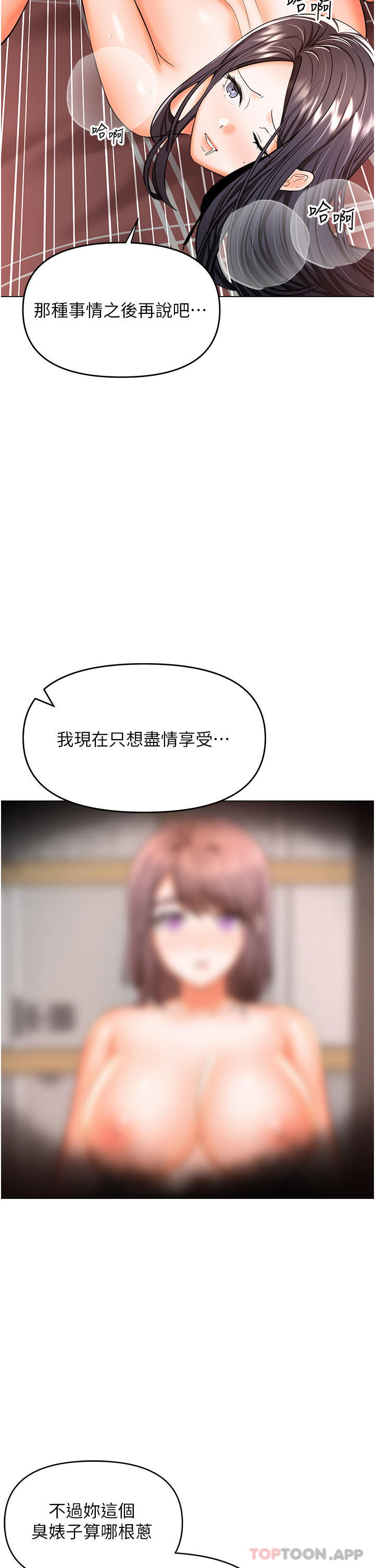 7P - 干爹，请多指教