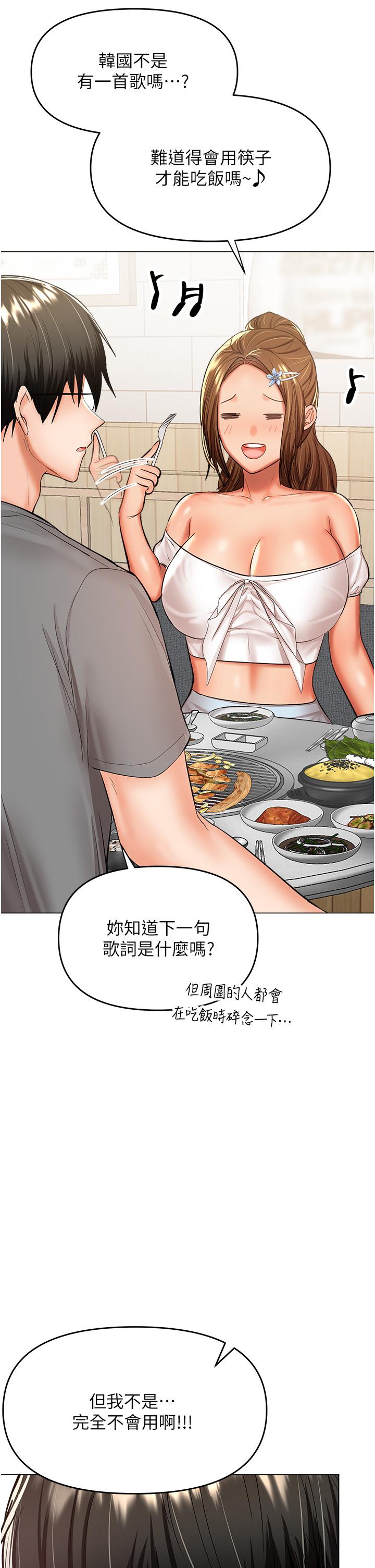 13P - 干爹，请多指教