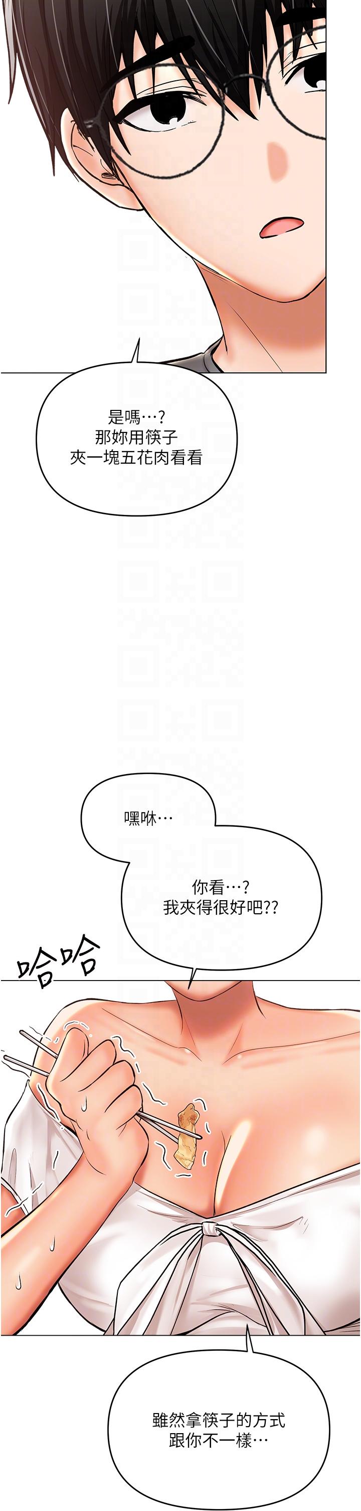 14P - 干爹，请多指教