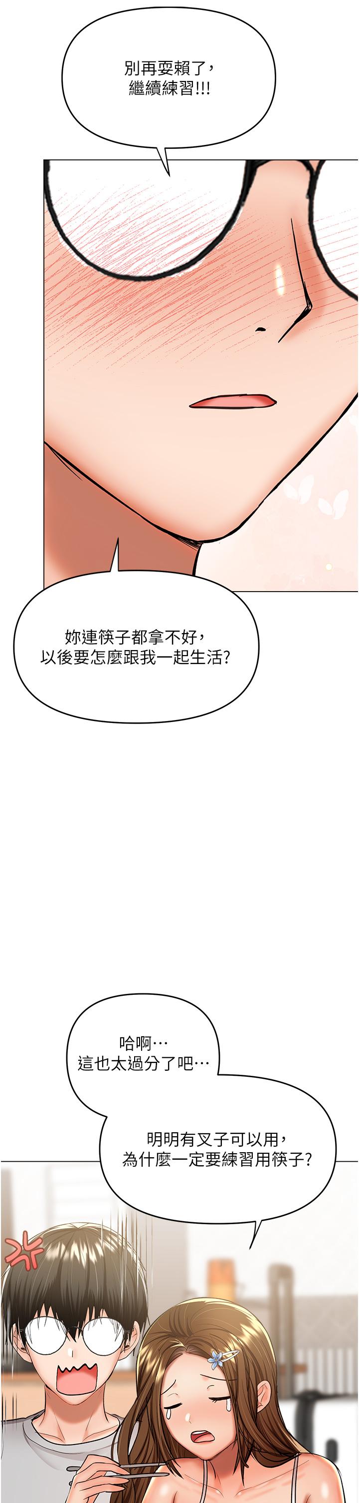 17P - 干爹，请多指教