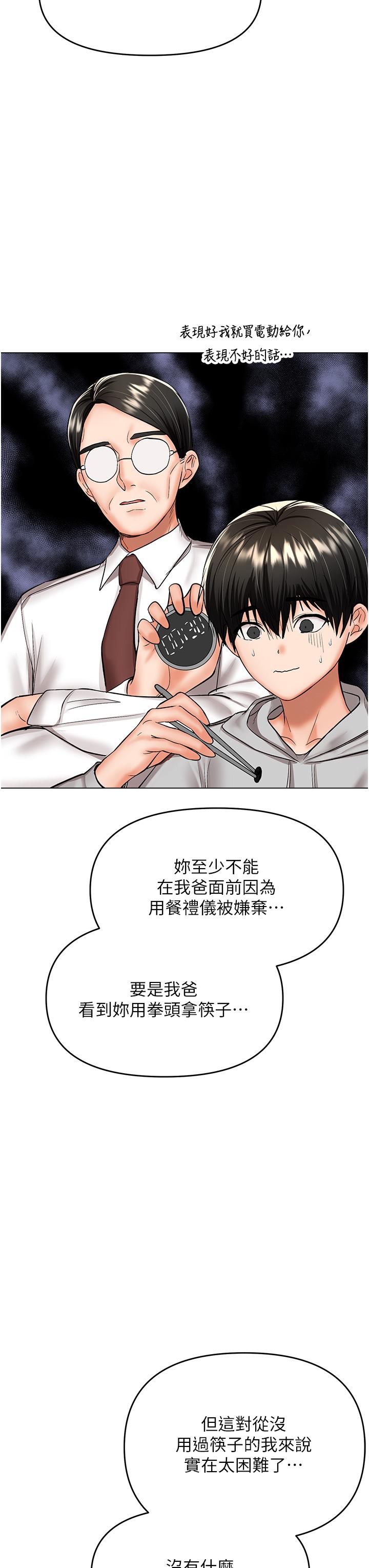 19P - 干爹，请多指教