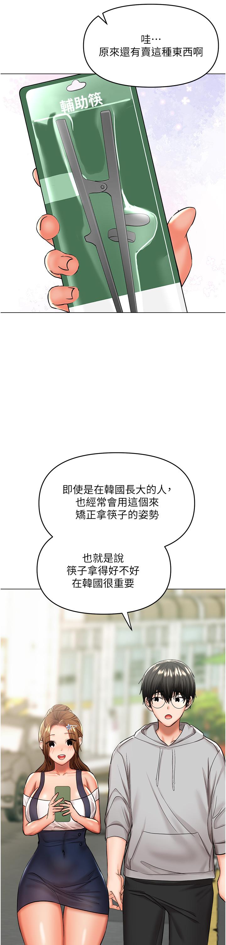 21P - 干爹，请多指教