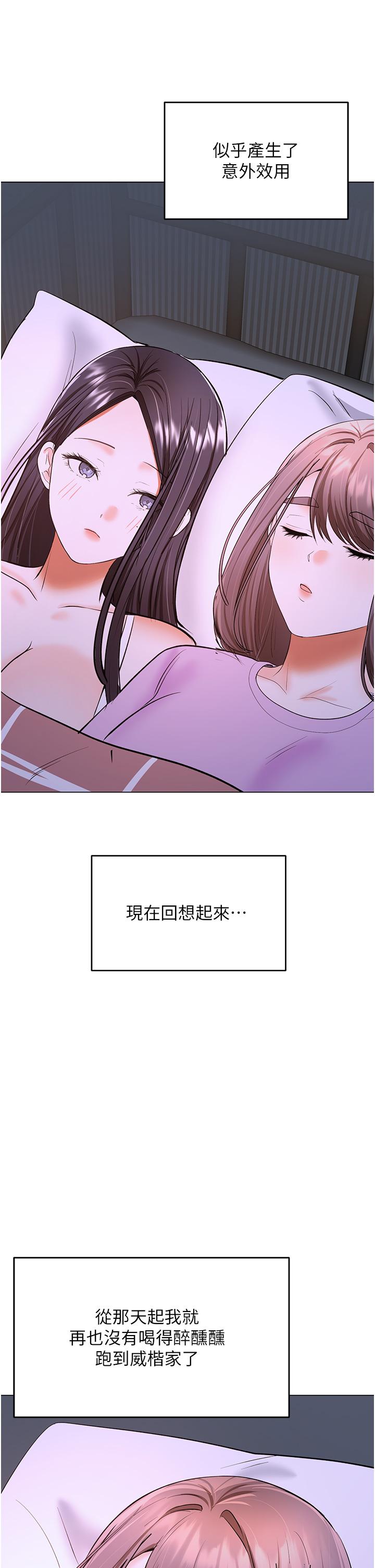 2P - 干爹，请多指教