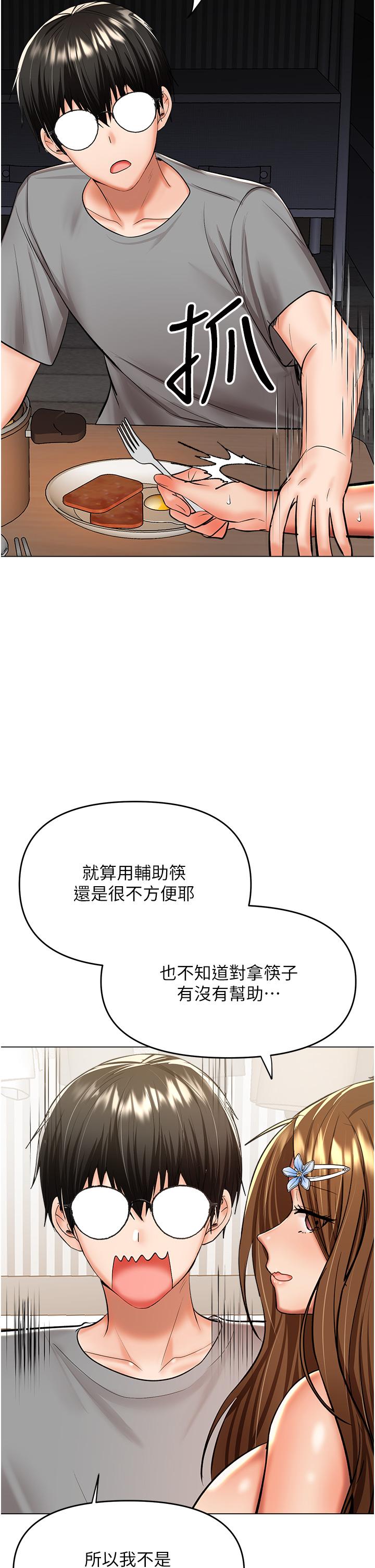 33P - 干爹，请多指教