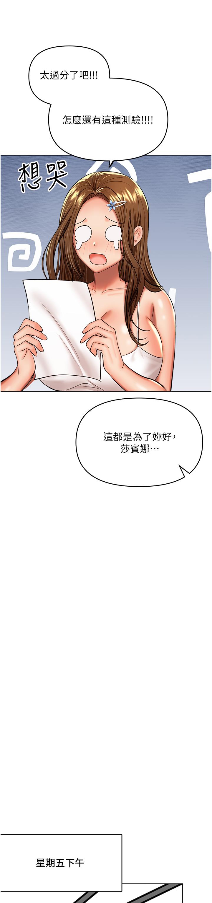 37P - 干爹，请多指教