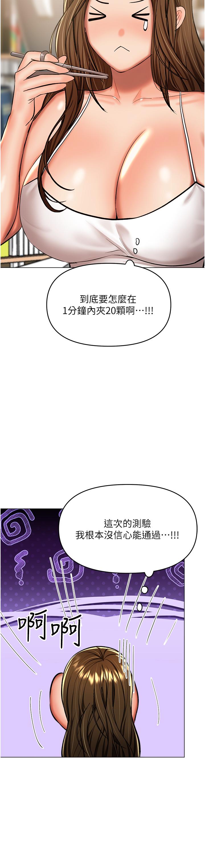40P - 干爹，请多指教