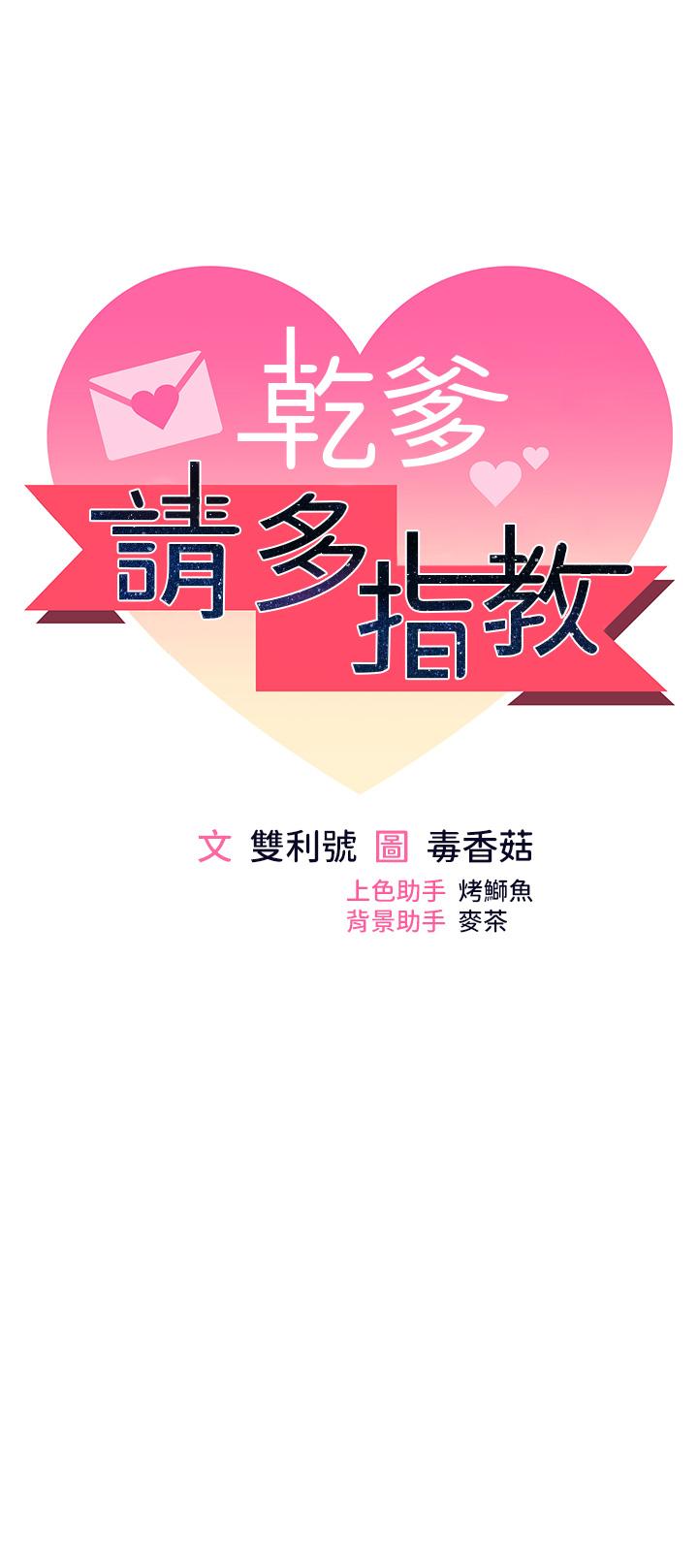 7P - 干爹，请多指教