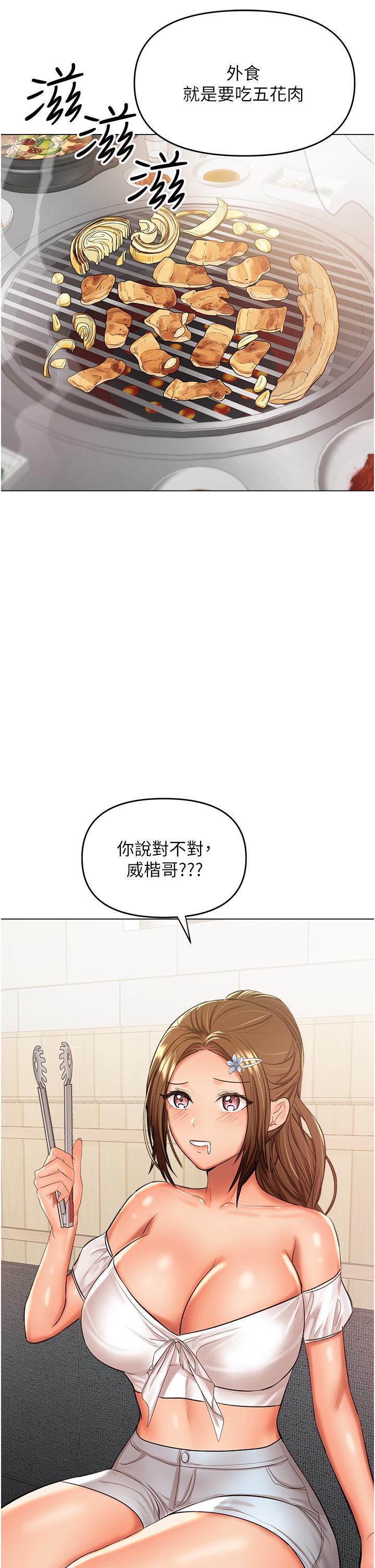 8P - 干爹，请多指教