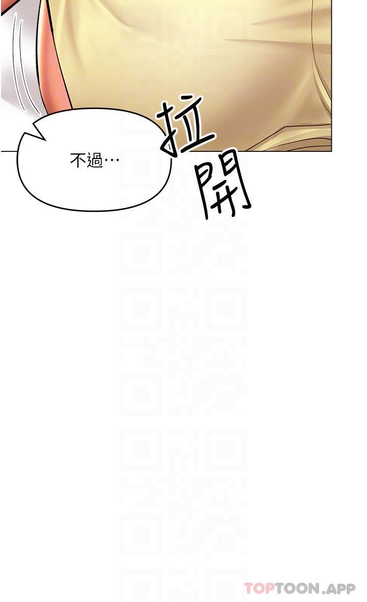14P - 干爹，请多指教