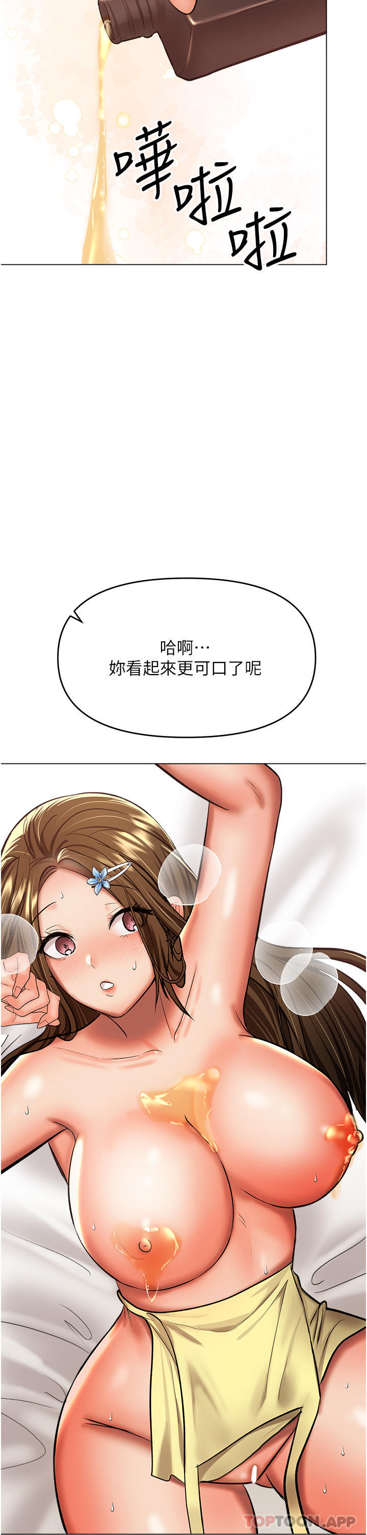 16P - 干爹，请多指教