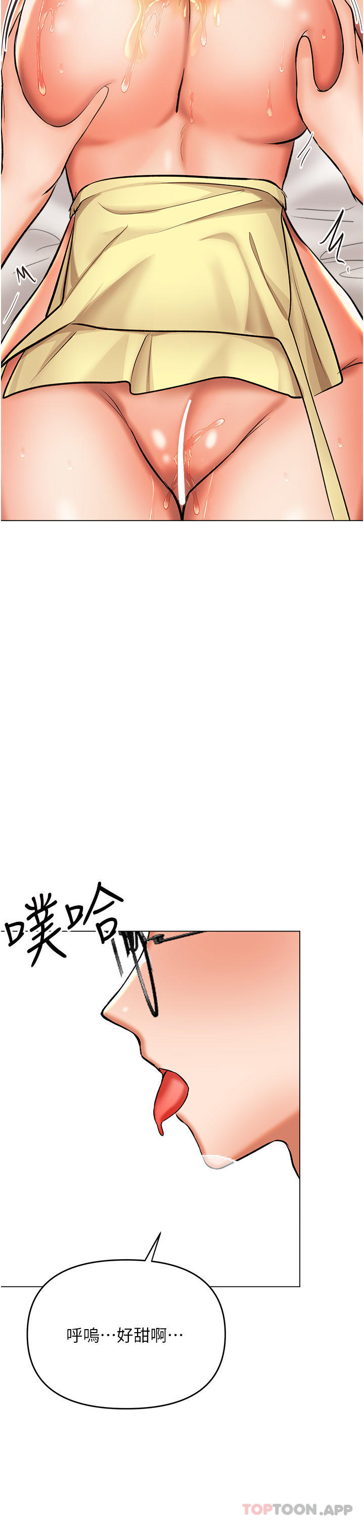 21P - 干爹，请多指教