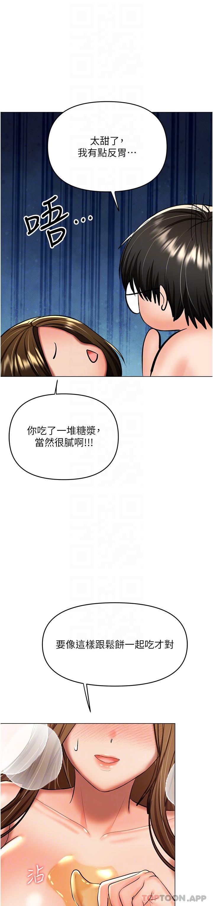 22P - 干爹，请多指教