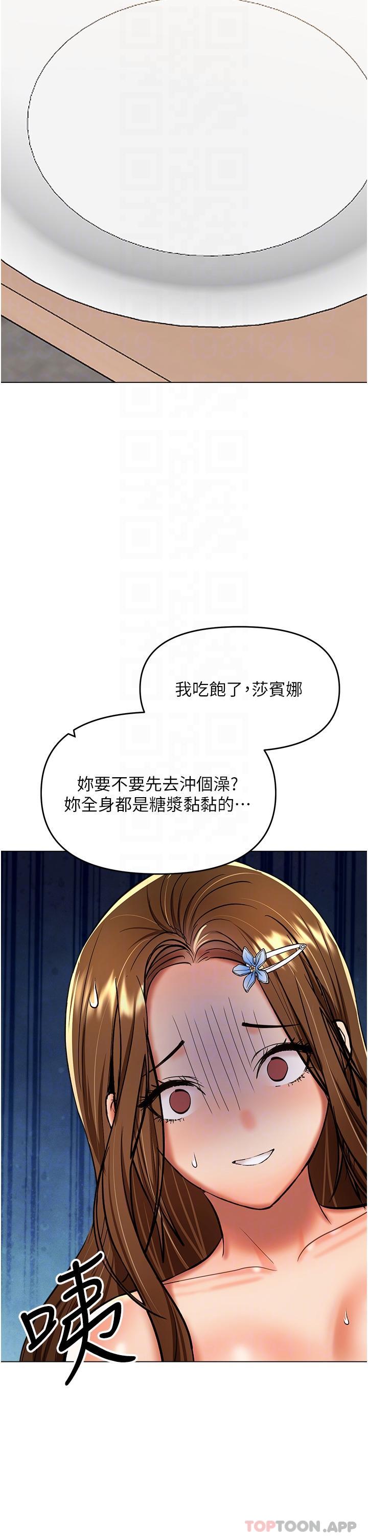 29P - 干爹，请多指教