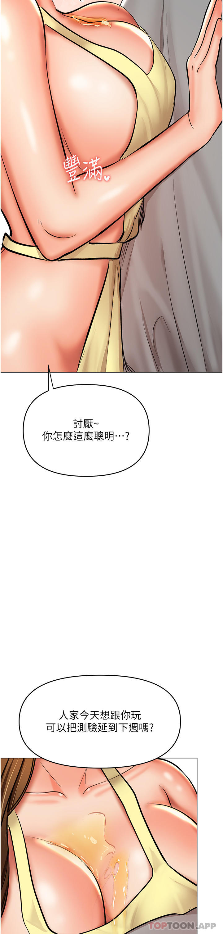 2P - 干爹，请多指教
