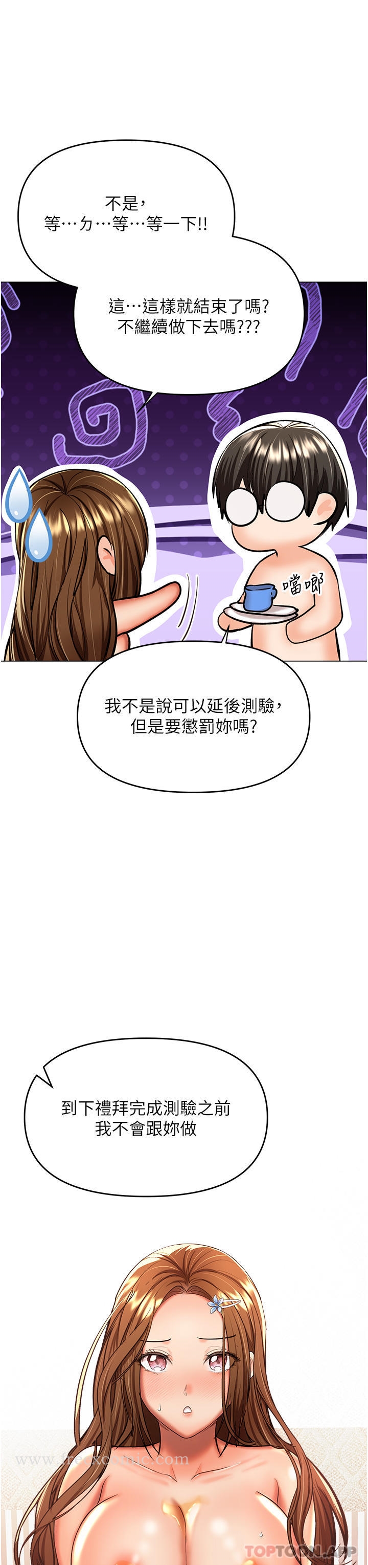 30P - 干爹，请多指教