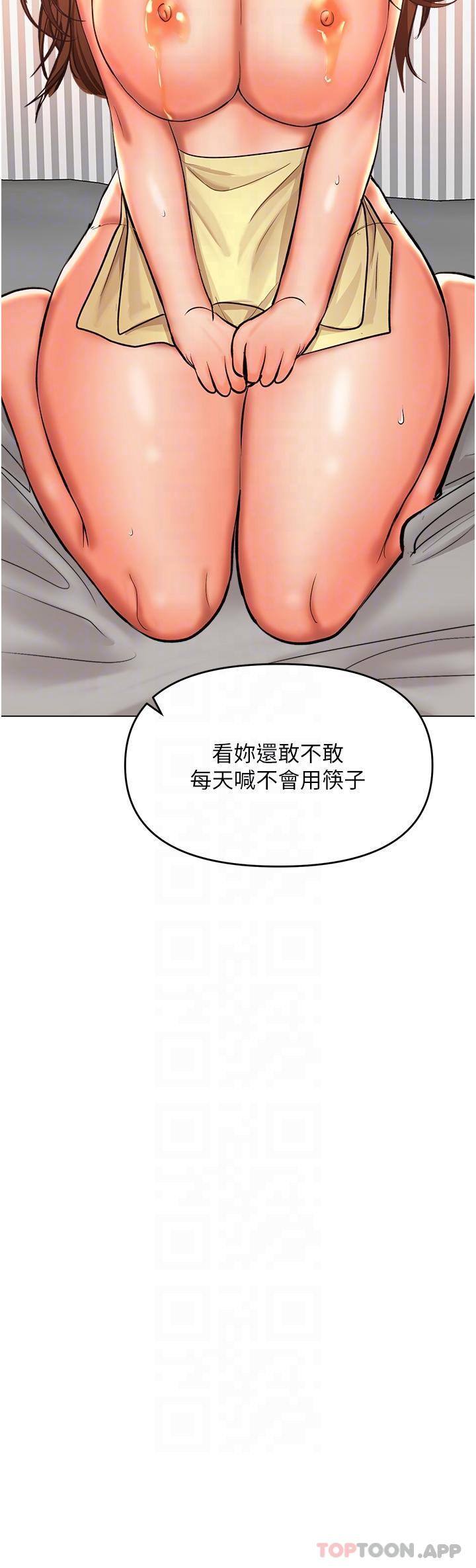 31P - 干爹，请多指教