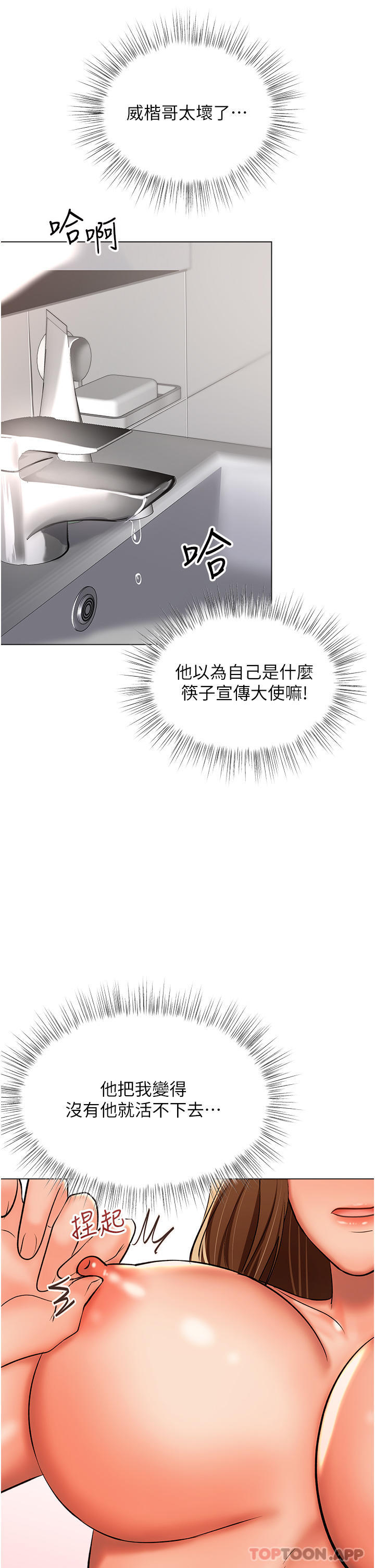 32P - 干爹，请多指教
