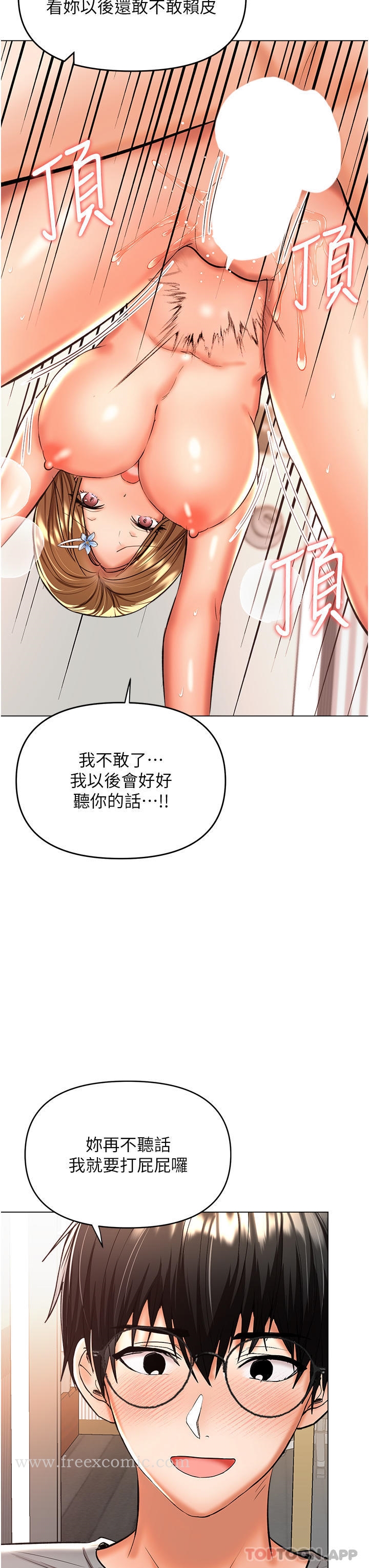 43P - 干爹，请多指教