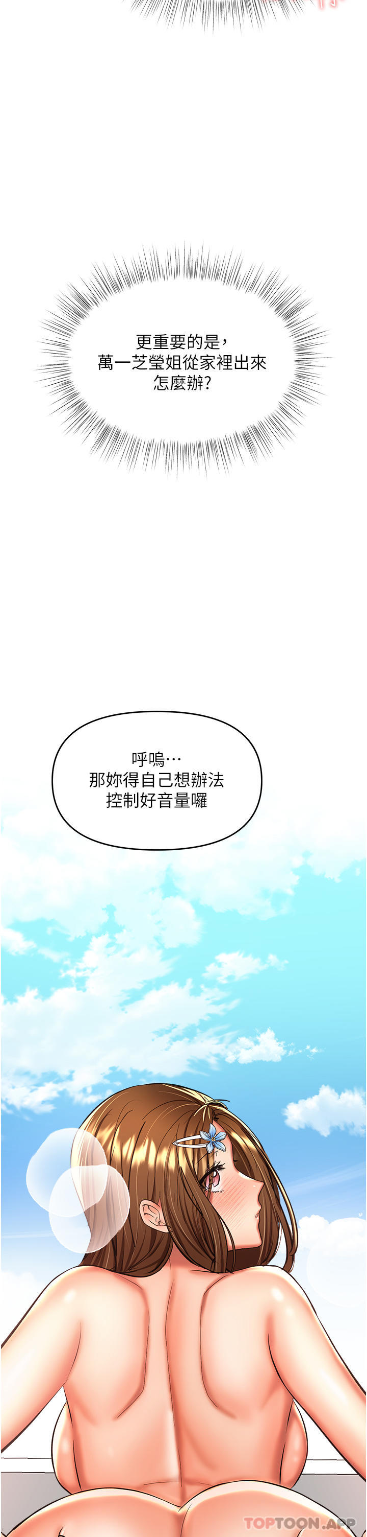 48P - 干爹，请多指教