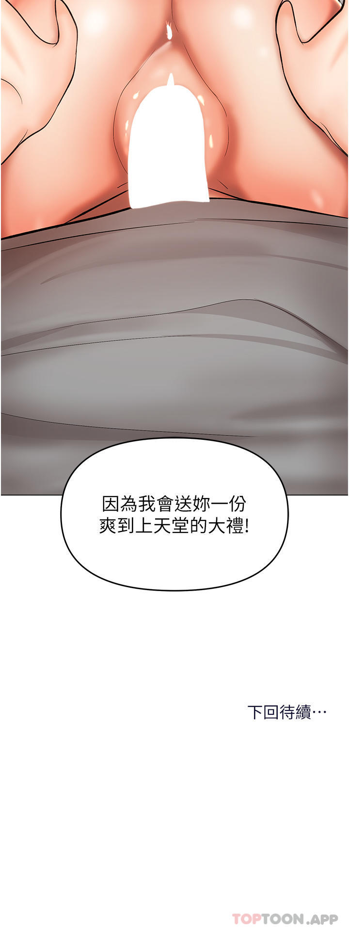 49P - 干爹，请多指教