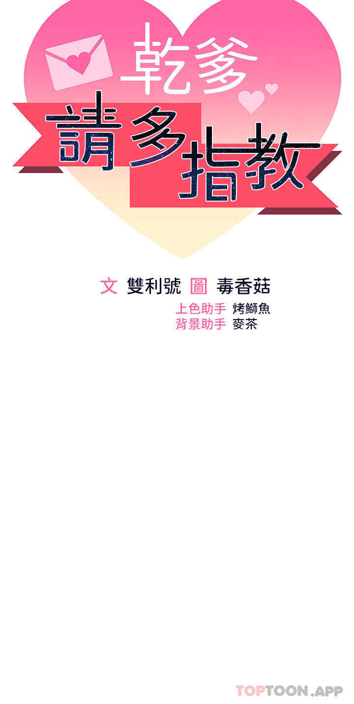 5P - 干爹，请多指教