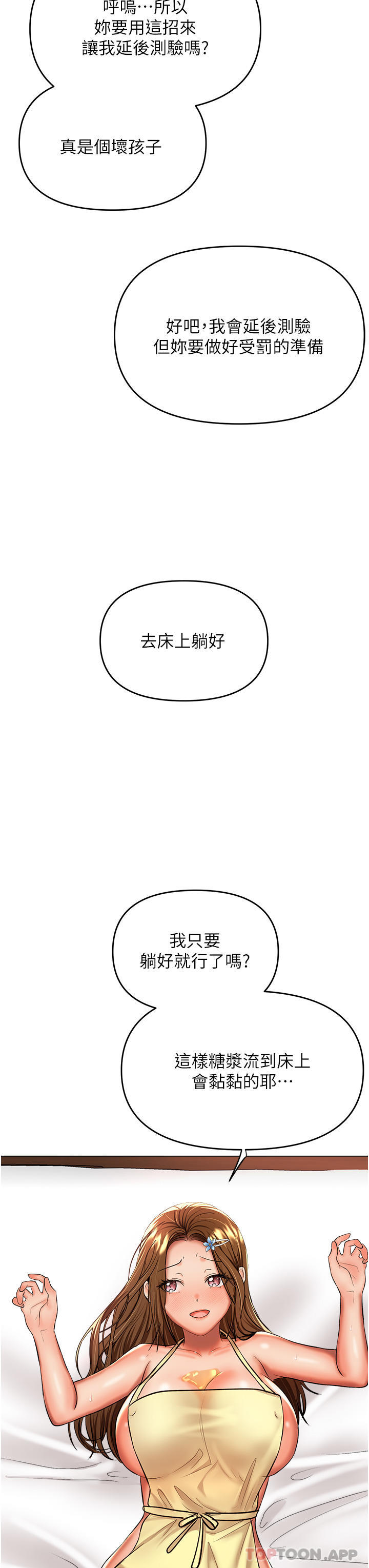 8P - 干爹，请多指教