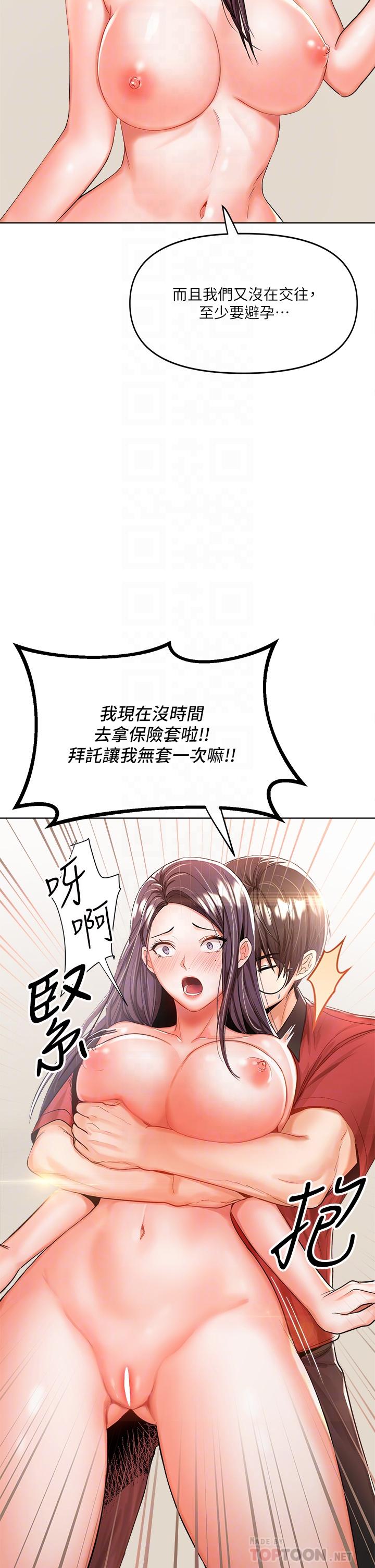 16P - 干爹，请多指教