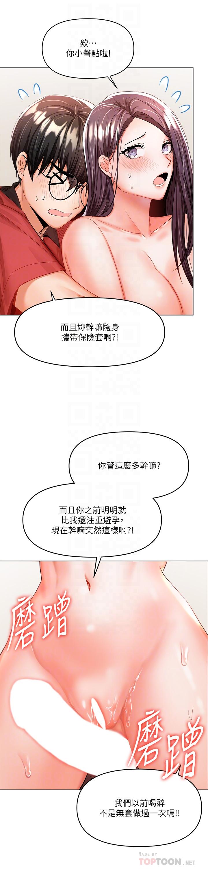 18P - 干爹，请多指教