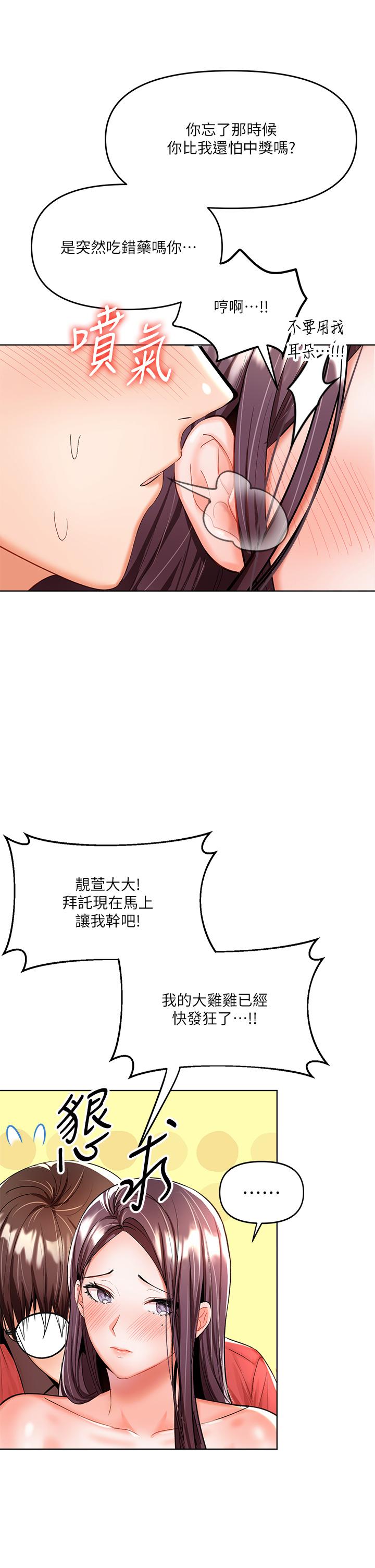 19P - 干爹，请多指教
