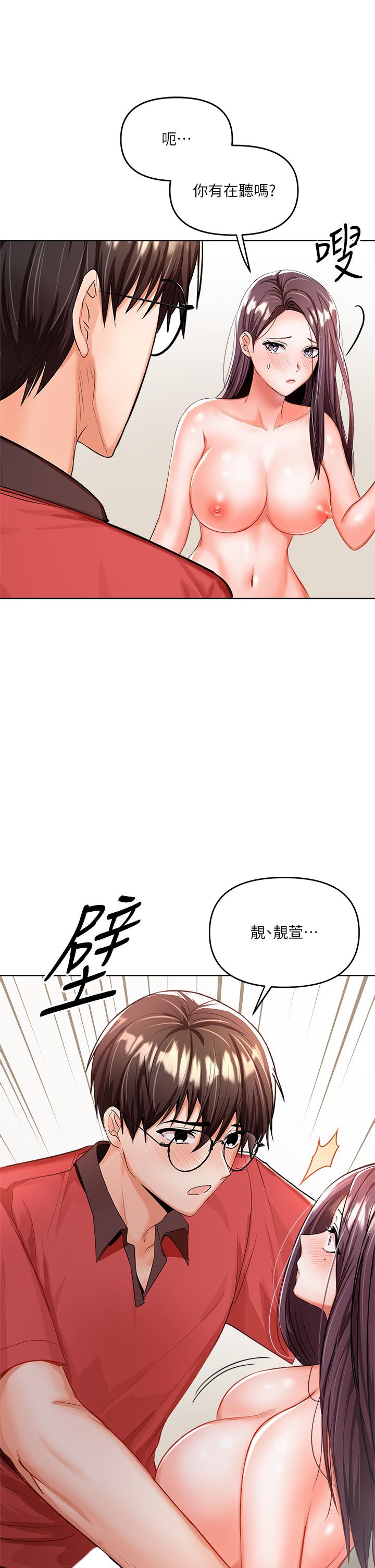 21P - 干爹，请多指教