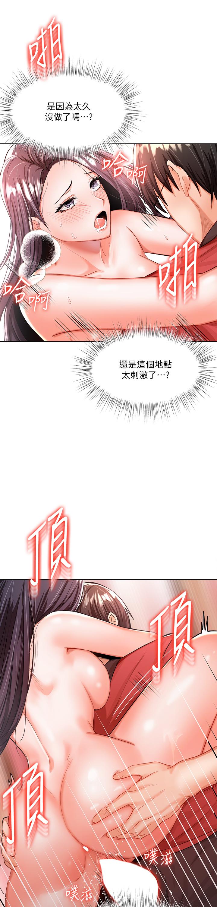 26P - 干爹，请多指教
