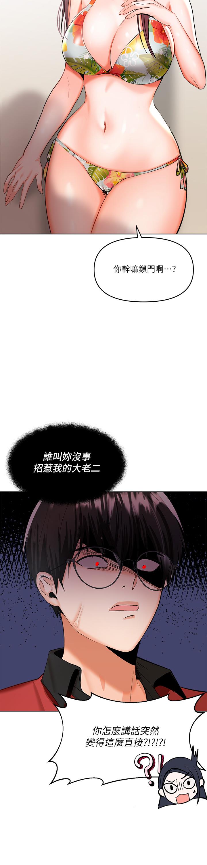 2P - 干爹，请多指教