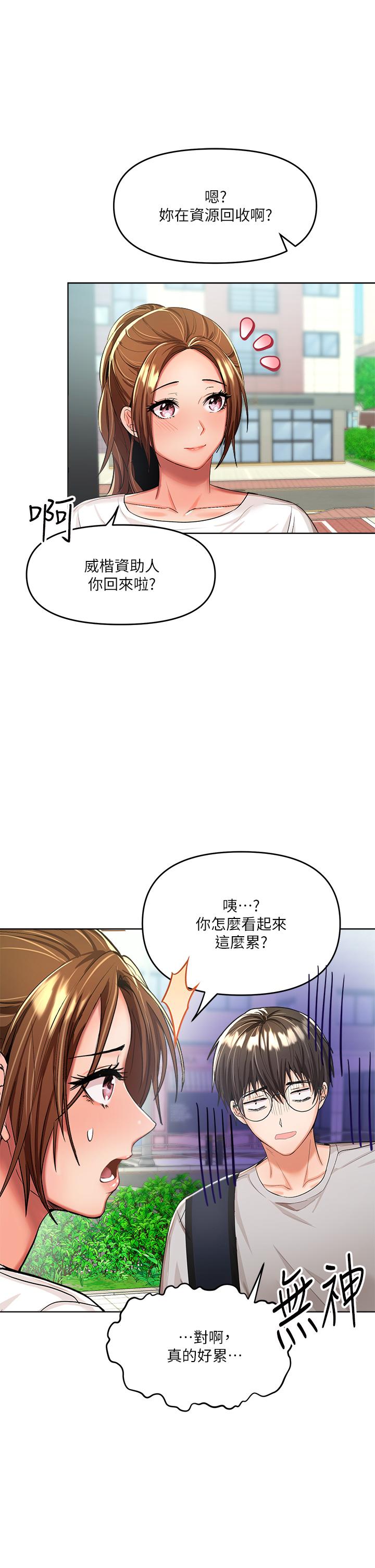 43P - 干爹，请多指教