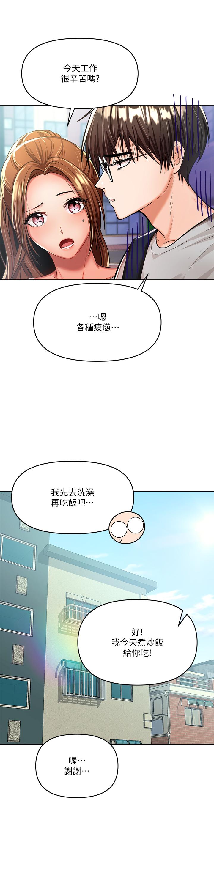 44P - 干爹，请多指教