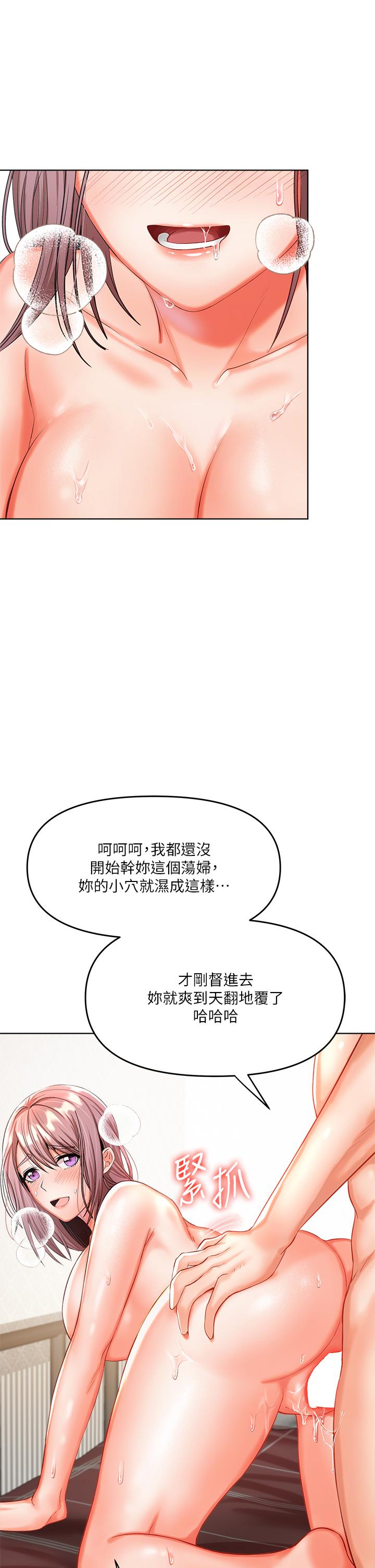 48P - 干爹，请多指教