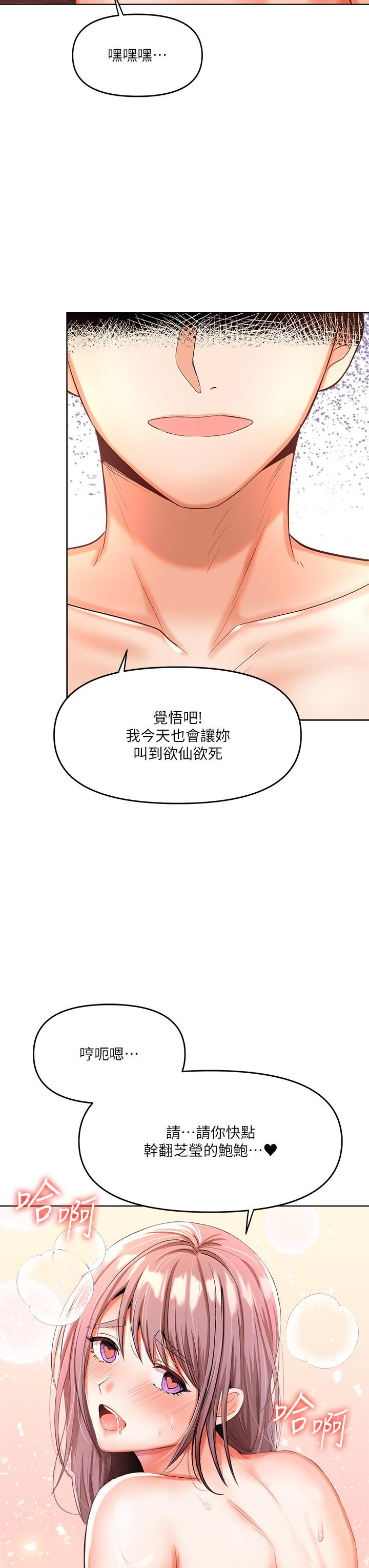 49P - 干爹，请多指教