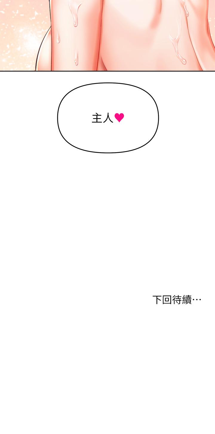 50P - 干爹，请多指教