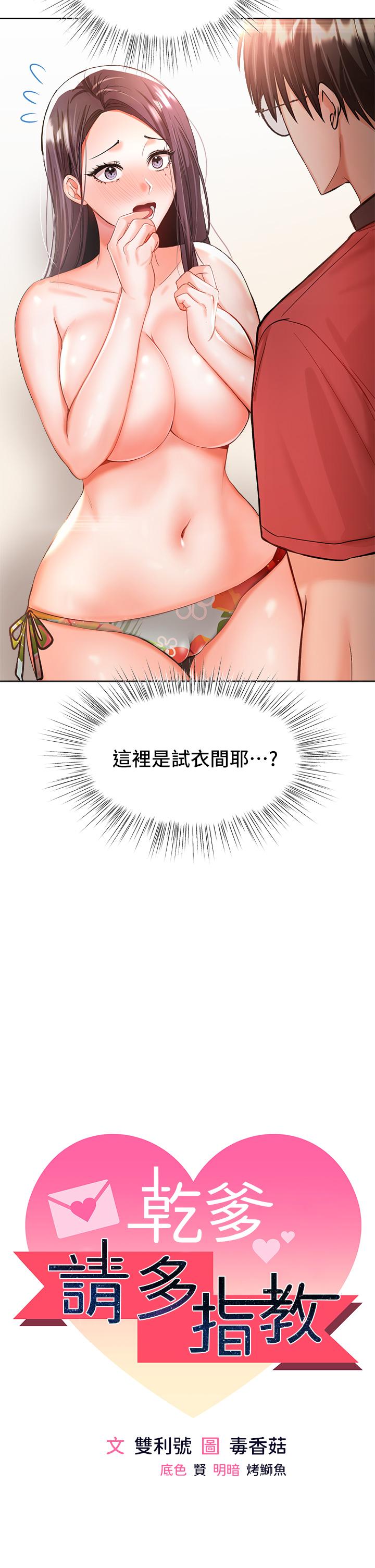 5P - 干爹，请多指教