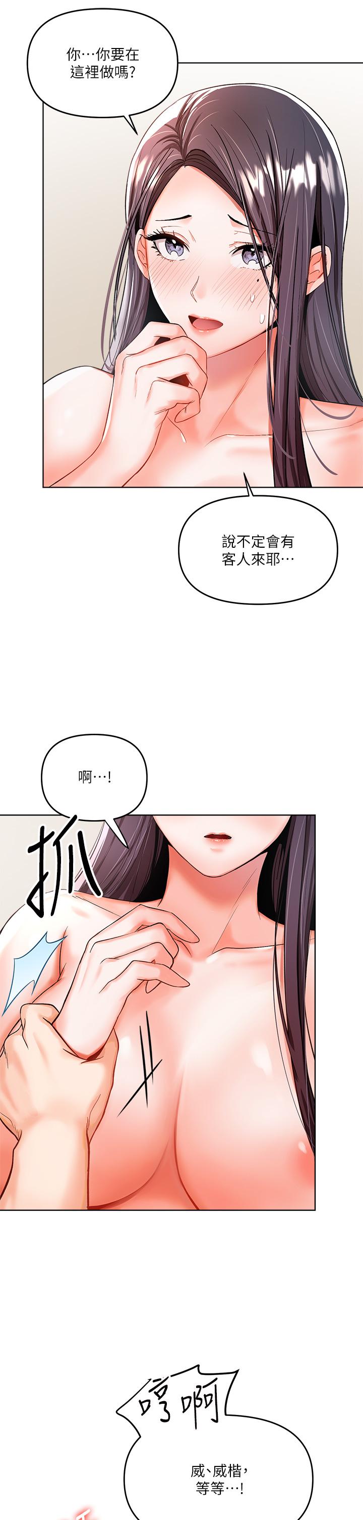 7P - 干爹，请多指教