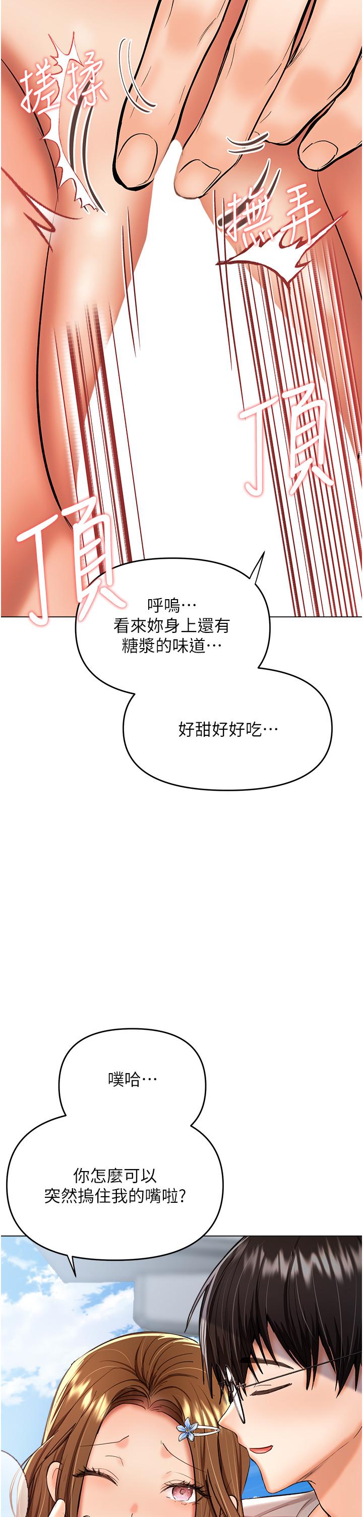 11P - 干爹，请多指教