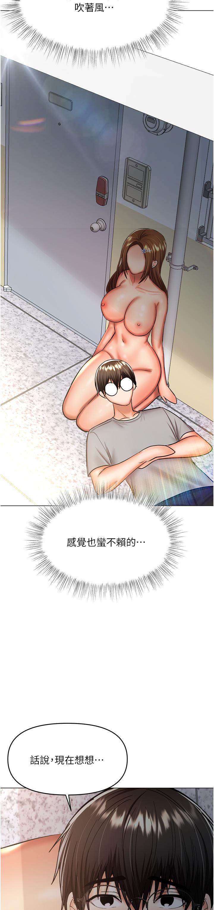 21P - 干爹，请多指教