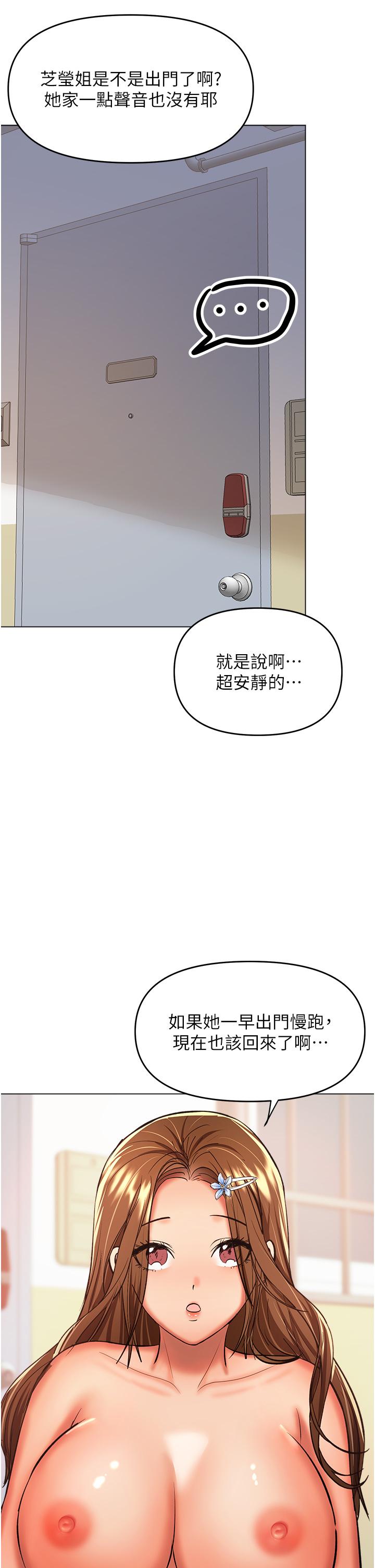 23P - 干爹，请多指教